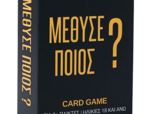 Μεθυσε Ποιος ? Επιτραπέζιο (THE COUPLE GAME COMPANY)