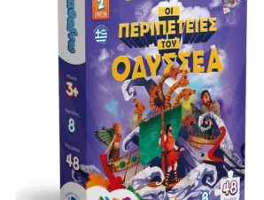 Ελληνοεκδοτική Puzzle 2 Οι Περιπέτειες Του Οδυσσέα 48τεμ.